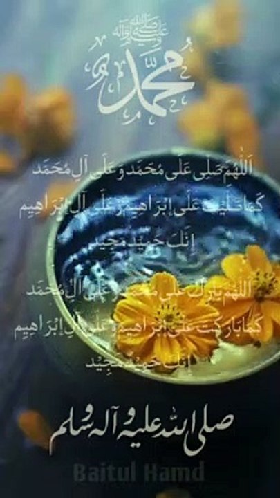 Friday Reminder Durood E Ibrahim