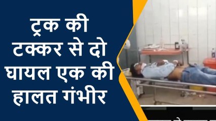 चन्दौली: तेज रफ्तार ट्रक की टक्कर से बाइक सवार घायल