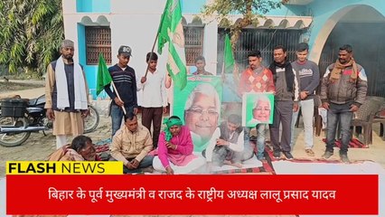 वैशाली: लालू यादव की किडनी ट्रांसप्लांट सफल होने के लिए राजद नेताओं ने किया हवन