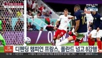 '앙숙' 프랑스·잉글랜드, 8강서 첫만남…한일전 성사될까