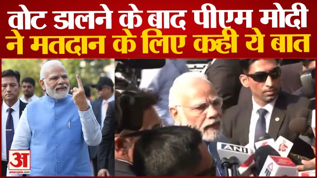 Gujarat Assembly Election: वोट डालने के बाद पीएम मोदी ने की लोगों से अपील | PM Modi