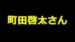 30s Keita Machida 20210704 Birthday Ad at Yunika Vision Shinjuku Trilingual
