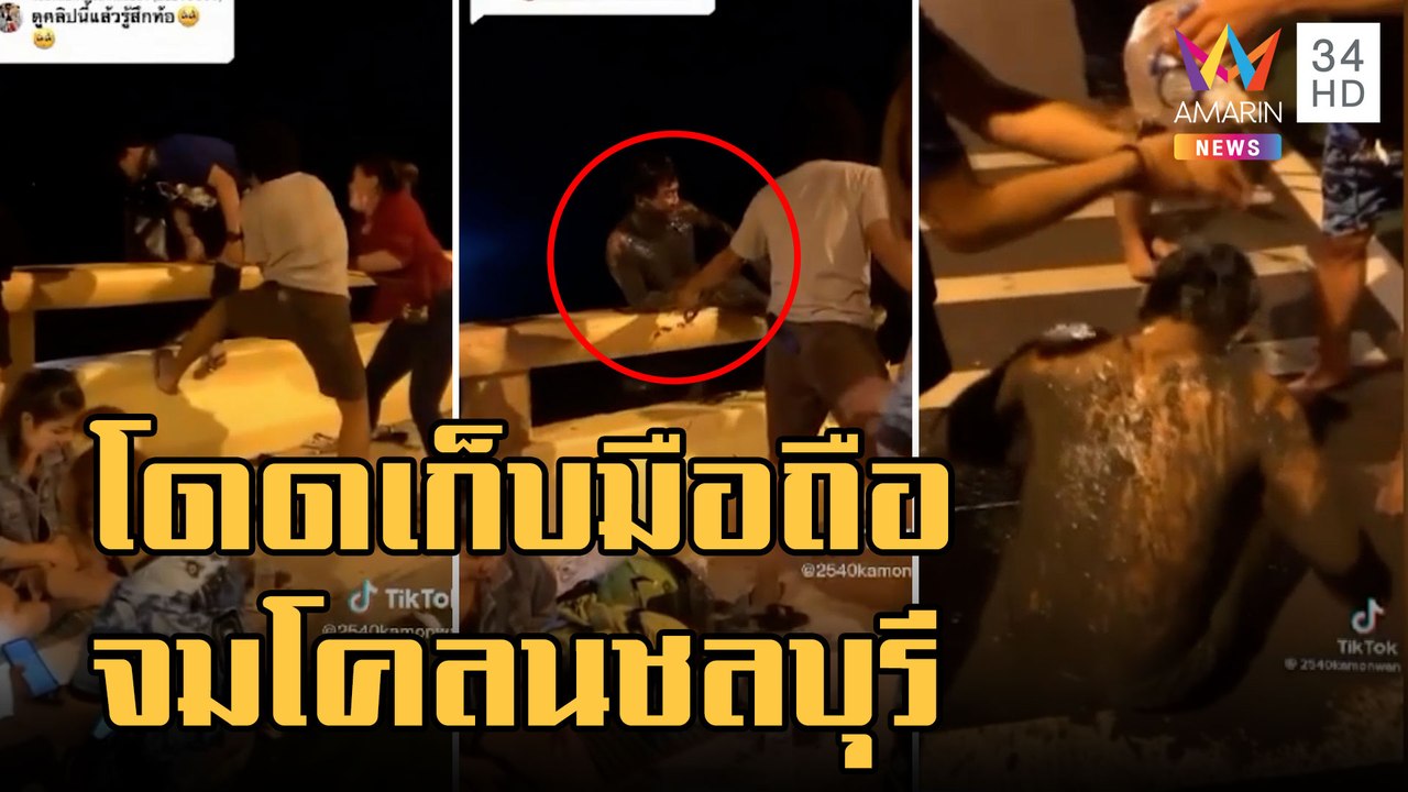 หนุ่มทำมือถือตกสะพานโดดจมโคลน นทท.ใช้เชือกคล้องดึงช่วยชีวิต | ข่าวเที่ยงอมรินทร์ | 5 ธ.ค.65