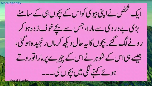 دل دہلا دینے والا واقعہ | Heart Touching Story of Women | Mother Story| Mother | Urdu/Hindi Story| Novel Story | Kahani |