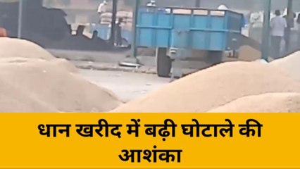 लखीमपुर खीरी: विशेष सचिव के आने से पहले 35 क्रय केन्द्रों पर धान खरीद पर लगी रोक,घोटाले की आशंका