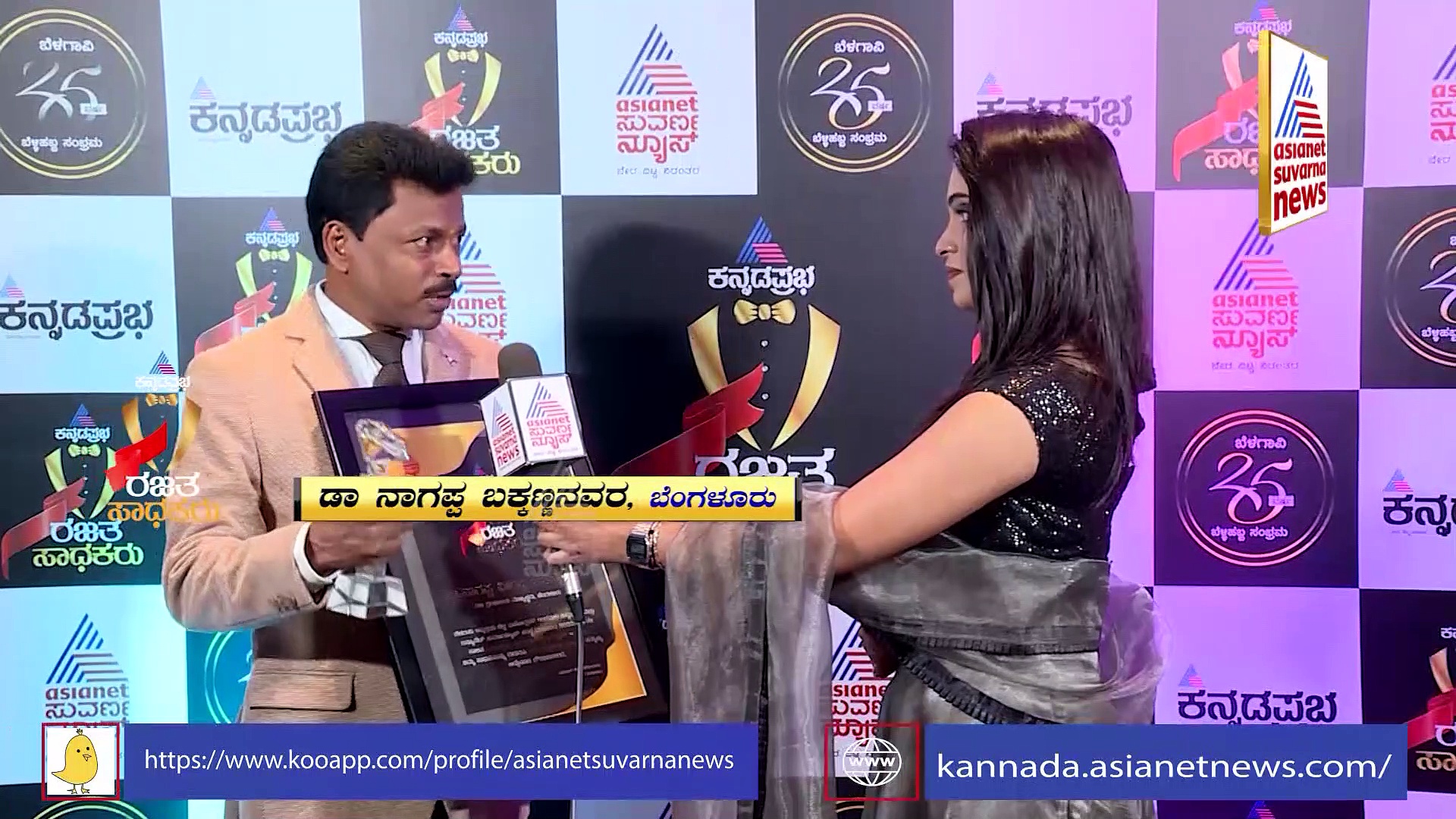 'ಕನ್ನಡಪ್ರಭ' ಬೆಳಗಾವಿ ಆವೃತ್ತಿಗೆ ರಜತ ಸಂಭ್ರಮ: 24 ಮಂದಿಗೆ ಪ್ರಶಸ್ತಿ ಪ್ರದಾನ