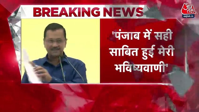 Gujarat Election 2022_ गुजरात चुनाव पर CM Kejriwal का बड़ा दावा _ BJP Vs AAP _ Congress _ Aaj tak