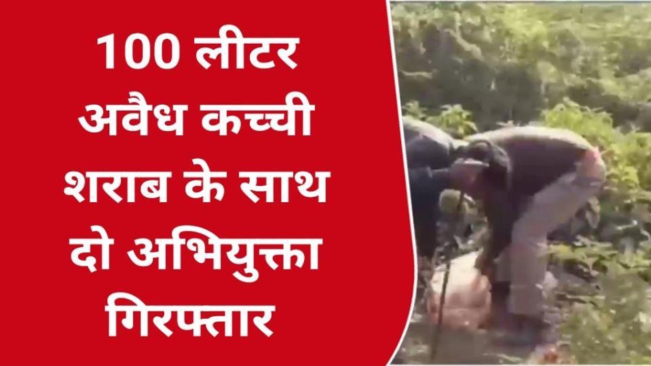 उन्नाव: अवैध कच्ची शराब के धंधे में महिला भी मिलाकर चल रहीं पुरुषों के कंधे से कंधा,दो गिरफ्तार