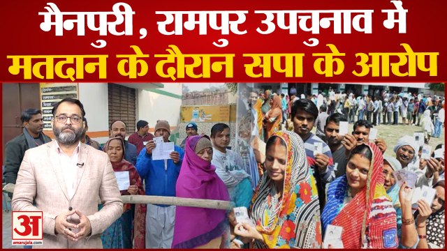 UP By-Polls: Mainpuri और Rampur में वोटिंग के बीच Akhilesh Yadav ने पुलिस प्रशासन पर लगया गंभीर आरोप