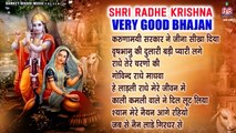 Shri Krishna Bhajan ~ Mridul Krishna Shastri  ~Krishna Radha ~ Hindi Devotional Video - 2022
