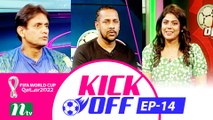 Kick Off | EP 14 | 2022 | football Show |  কিক অফ |  NTV Sports