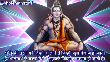 भोलेनाथ भक्ति में खुशनुमा जिंदगी