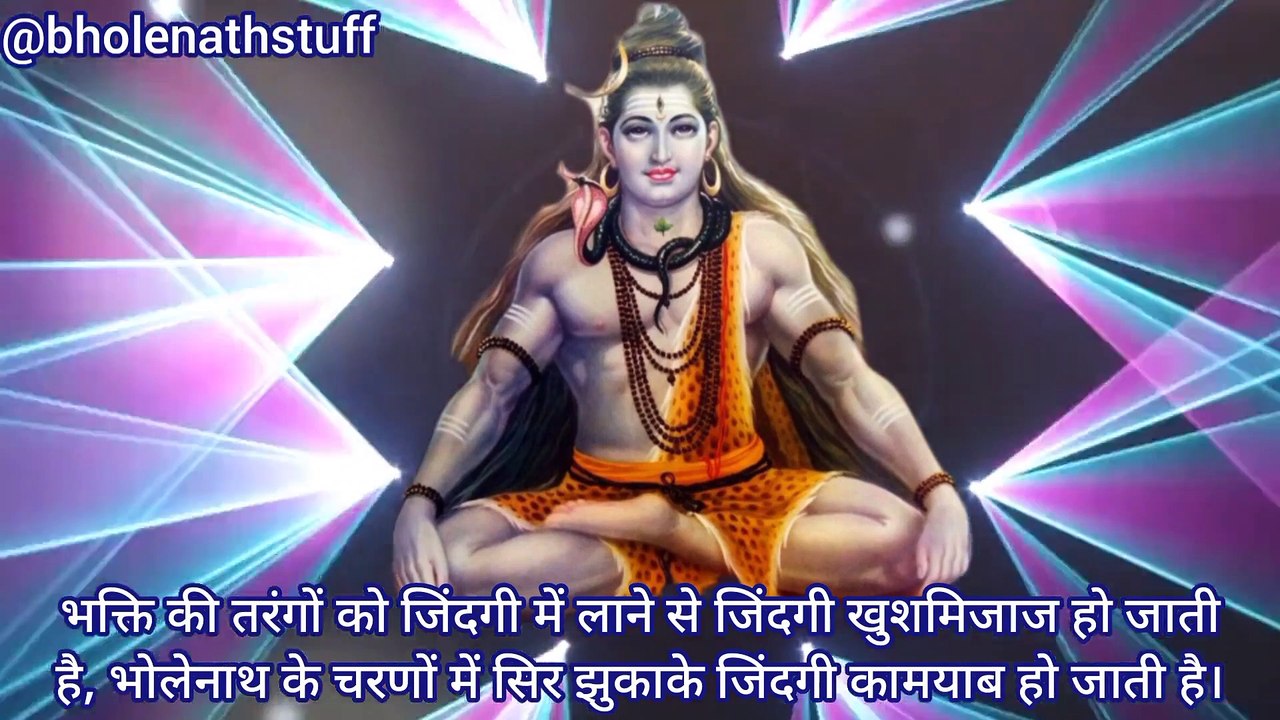 भोलेनाथ भक्ति में खुशनुमा जिंदगी