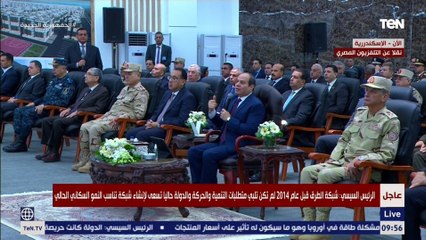 السيسي: لو مكنش حصل تعدي على حرم الطرق كنا ممكن نعملها بربع التكلفة