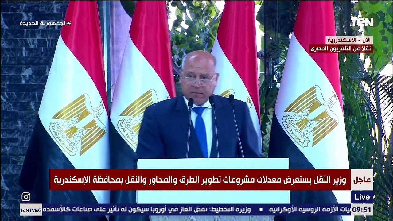 كلمة الفريق كامل الوزير وزير النقل خلال افتتاح محور التعمير بالاسكندرية
