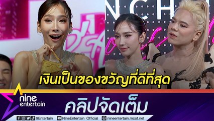 “อั้ม”  เล่าโมเมนต์ฉลองวันเกิด 44 ปี “เอ” ให้เงิน 3 แสนเป็นของขวัญ เผยความคืบหน้าถูกนำรูปไปใช้ (คลิปจัดเต็ม)