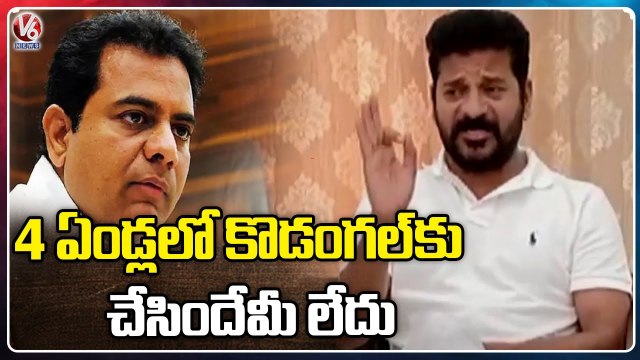 Revanth Reddy Comments On KTR Over Kodangal Developments | V6 News