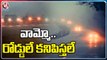 Heavy Fog On Vijayawada-Hyderabad Highway, Motorists Face Problems | V6 News