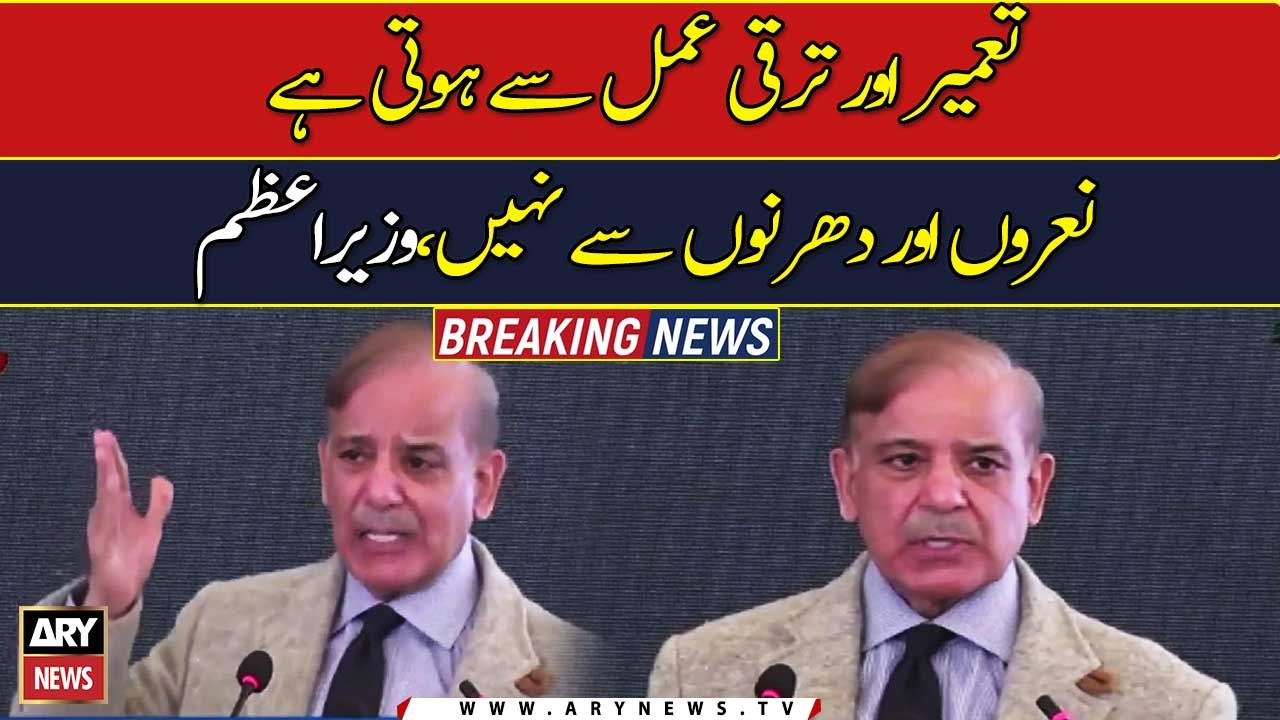 Pakistan can never develop merely by talks or protests