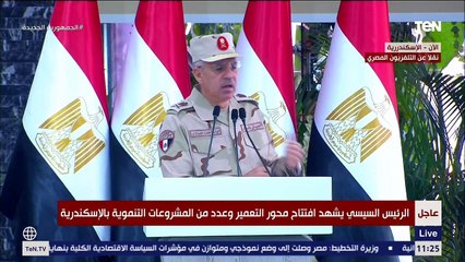 كلمة اللواء أحمد علي العزازي مدير إدارة المشروعات الكبري بالقوات المسلحة خلال افتتاح محور أبو ذكري