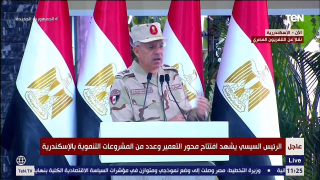 كلمة اللواء أحمد علي العزازي مدير إدارة المشروعات الكبري بالقوات المسلحة خلال افتتاح محور أبو ذكري