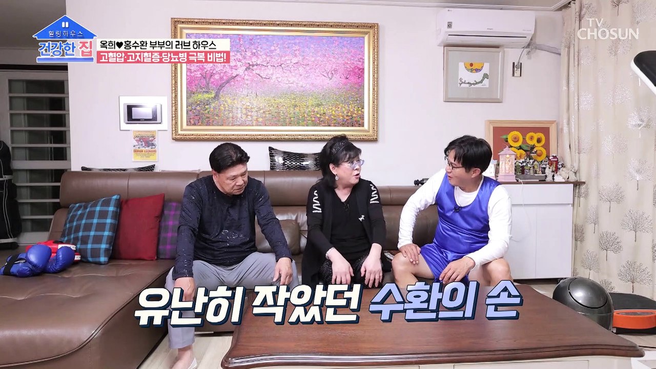 우여곡절 많은 연예계 잉꼬부부 옥희 ♡ 홍수환 부부 TV CHOSUN 20221205 방송