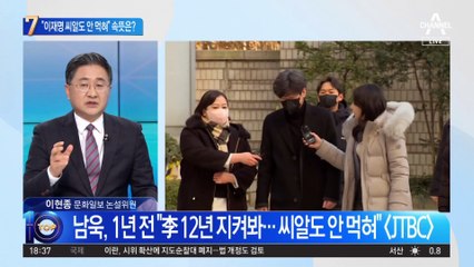 “이재명 씨알도 안 먹혀” 남욱이 말한 속뜻은?