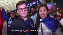 مونديال 2022: مشجعو فرنسا يحتفلون في باريس والدوحة بعد الفوز على بولندا 3-1