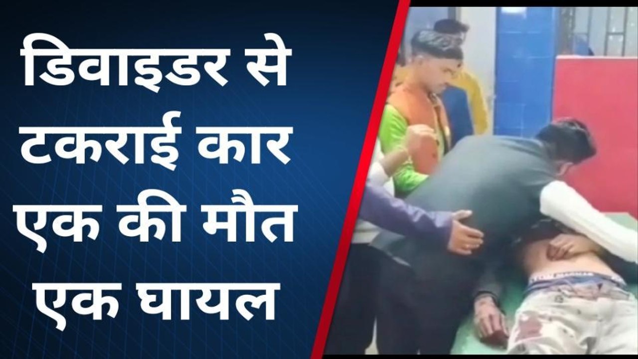 हमीरपुर: तेज रफ्तार कार पलटने से युवक की मौत, ऐसे हवा में उछली थी गाड़ी