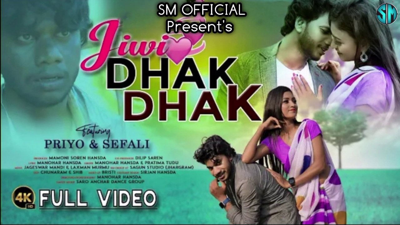 JIWI DHAK DHAK ||FULL VIDEO||PRIYO AND SEFALI||NEW SANTHALI VIDEO SONG 2022|| MANOHAR  AND PRATIMA