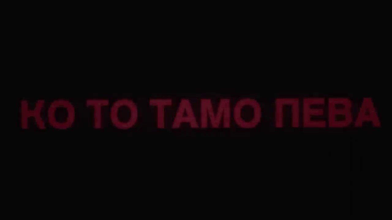 Ko to tamo peva