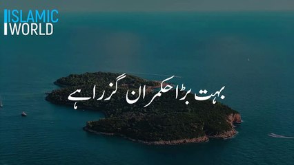 zina ki saza