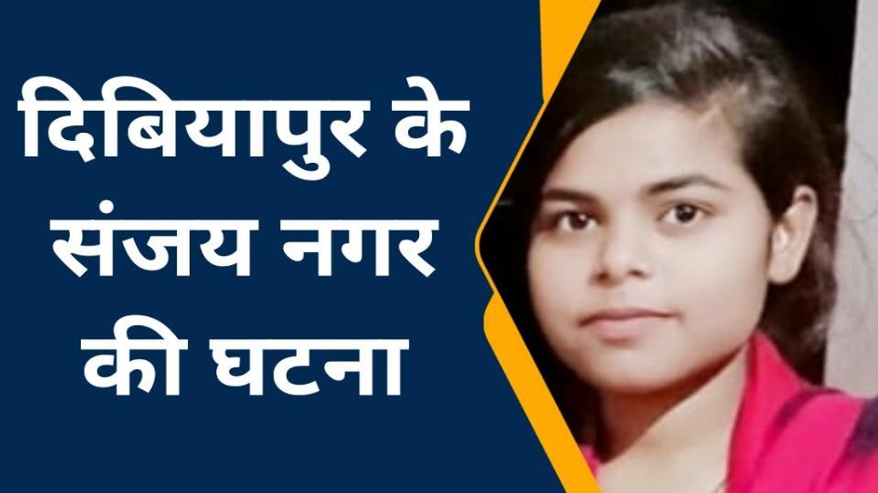 औरैयाः जानें किस राज के खुल जाने के डर से युवती ने फांसी लगाकर की आत्महत्या