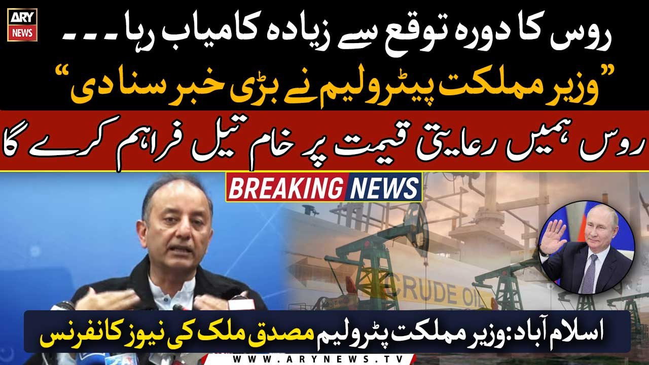 Russia will supply crude oil to us at discounted price says Petroleum Minister