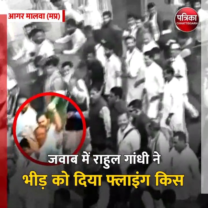 आगर मालवा (मप्र): भारत जोड़ो यात्रा में लगे मोदी-मोदी के नारे