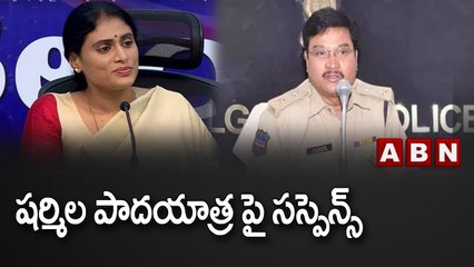 షర్మిల పాదయాత్ర పై సస్పెన్స్  | CP Ranganath Face To Face Over YS Sharmila Padayatra | ABN Telugu