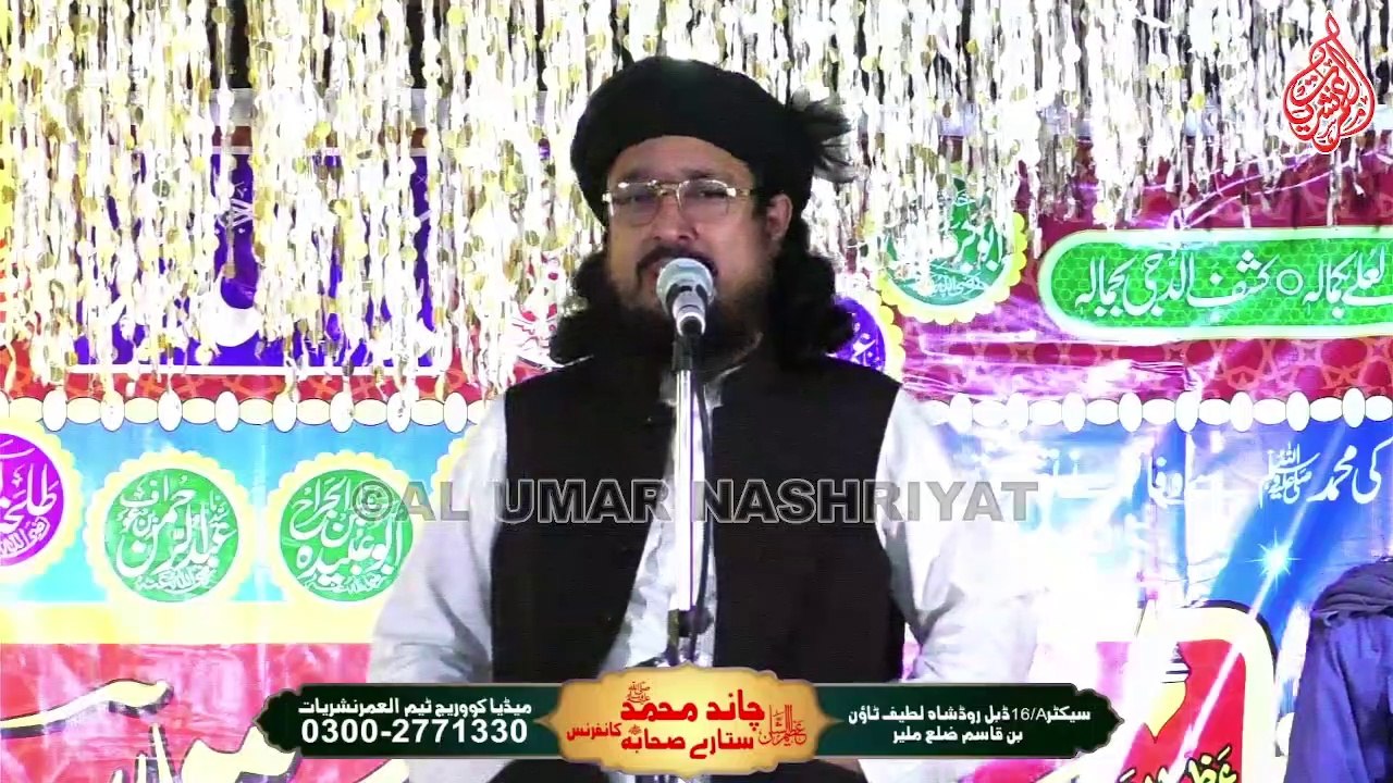 Allama Taj M Hanfi || Chand Muhammad ﷺ Conference || Shah Lateef Town || 04 December 2022