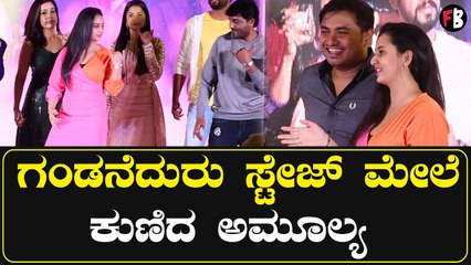 Sugar Factory | Amulya ಬಹಳ ದಿನಗಳ ನಂತರ ಸ್ಟೇಜ್ ಮೇಲೆ ಡಾನ್ಸ್ *PressMeet