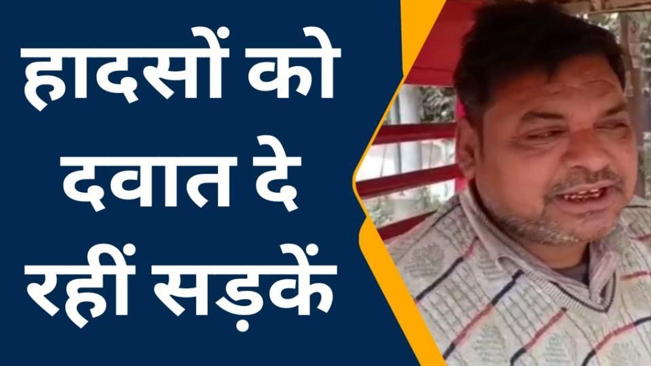 रायबरेली: योगी सरकार भूल गयी गड्ढा मुक्त सड़क का वादा, कागजों तक सिमटा
