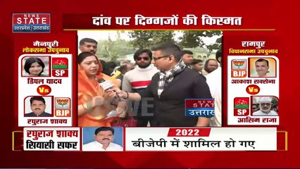 Uttar Pradesh : BJP प्रत्याशी रघुराज ने जीत का किया दावा | UP News |