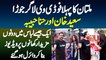 Saeed Khan And Hina Habiba - Multan Ka First Vlogger Couple Jo Foods Par Videos Bana K Viral Ho Gaya