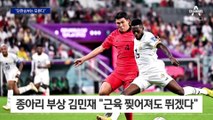 강팀에 더 강한 한국…“세계1위 나와라”