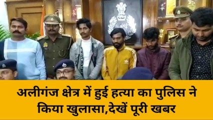 लखनऊःऐसे हुई थी हत्या मामले में पुलिस ने किया खुलासा, जाने पूरी साजिश