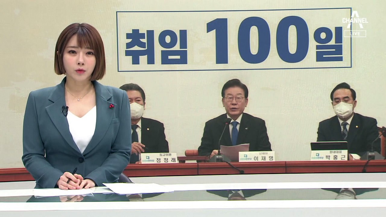 이재명 관련 사법리스크 10개…취임 100일 회견 생략