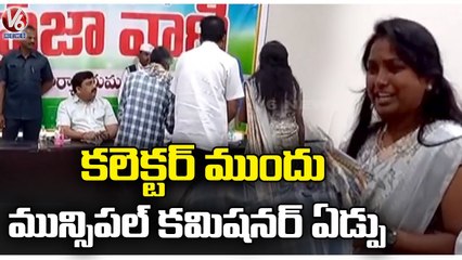 Municipal Commissioner Rajitha Cried In Front Of Collector | Jangaon Dist | V6 News