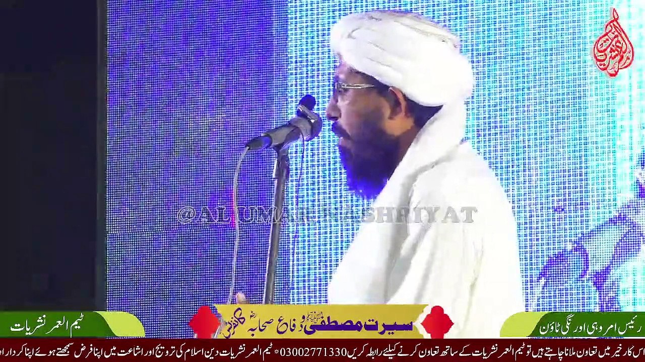 Mufti Wazeer Gul || Serat Un Nabi ﷺ Conference || Orangi Town || 03 December 2022