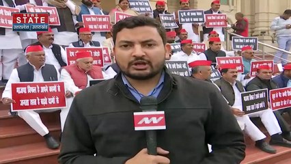 Uttar Pradesh : Lucknow में शीतकालिन सत्र से पहले SP का विरोध प्रदर्शन | UP News |