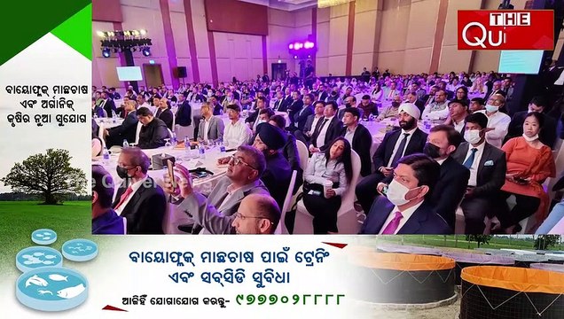 Make in Odisha Conclave Generates More Investment Proposals in 2022 | CM Naveen Patnaik | THE Quiver