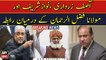 Asif Zardari, Nawaz Sharif meet Mulafa Fazal ur Rehman