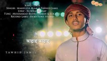 Tawhid jamil Zikir Gojol Islamic video